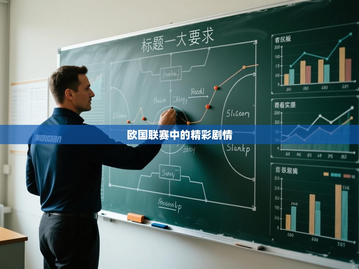 欧国联赛中的精彩剧情  第2张